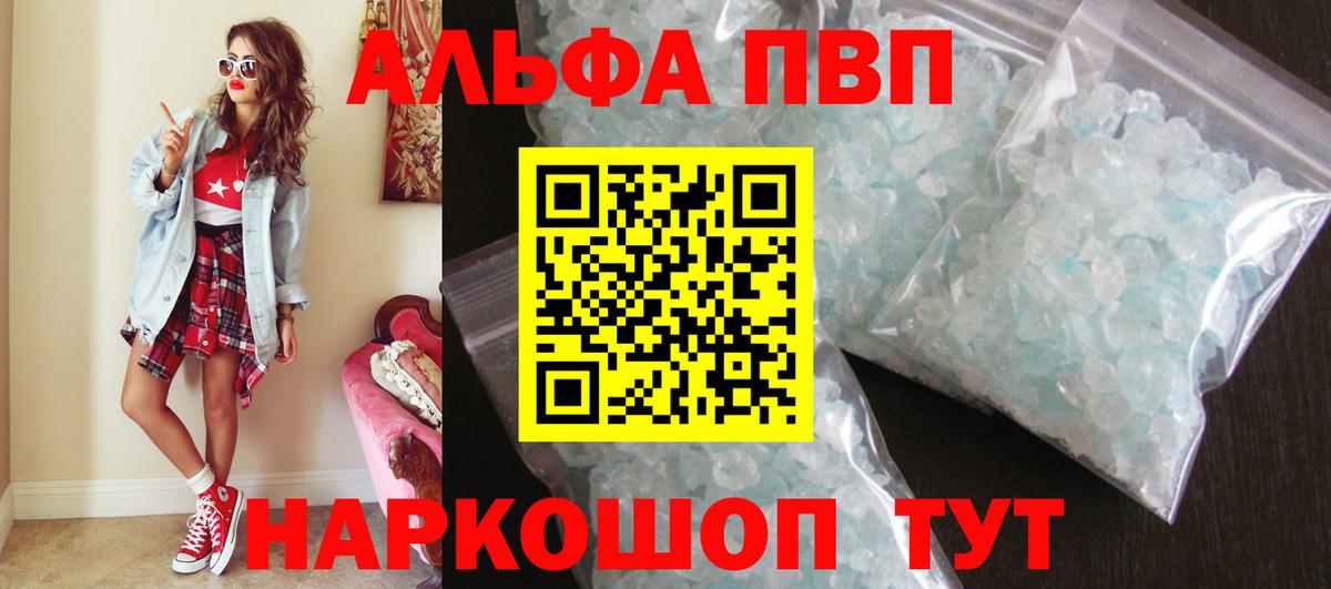 APVP  А ПВП крисы CK  А ПВП СК КРИС  продажа наркотиков  Вход с VPN  Сургут  Alpha PVP VHQ 