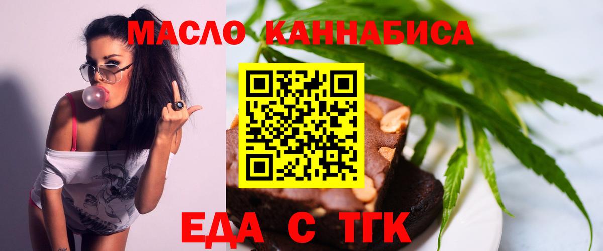 Печенье с ТГК марихуана  Вход с VPN  Сургут 