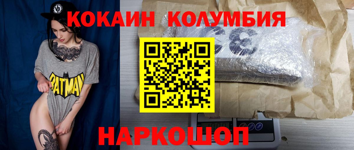 Кокаин Колумбийский Сургут