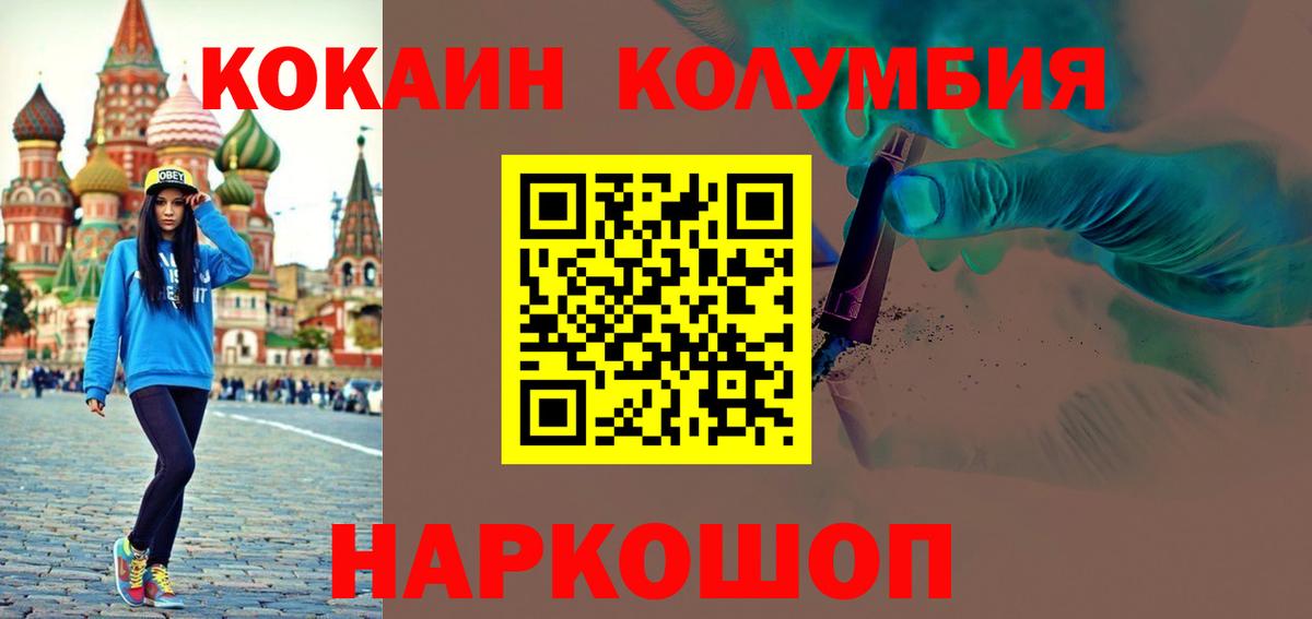 Сургут  Кокаин VHQ  Cocaine  Вход с VPN  Cocaine Колумбийский 