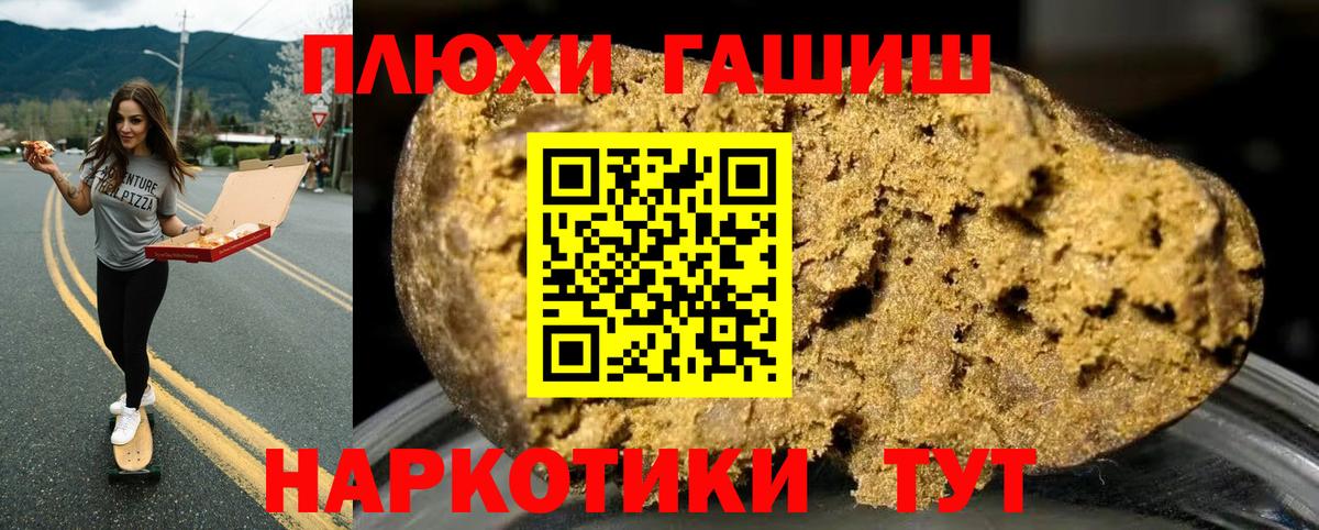 ГАШИШ убойный Сургут