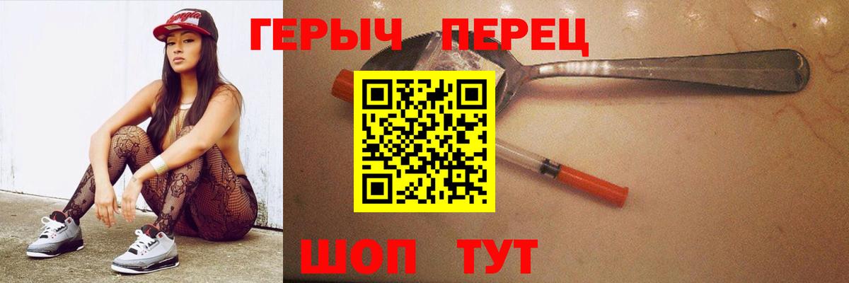 ГЕРОИН гречка  Вход с VPN  Сургут 