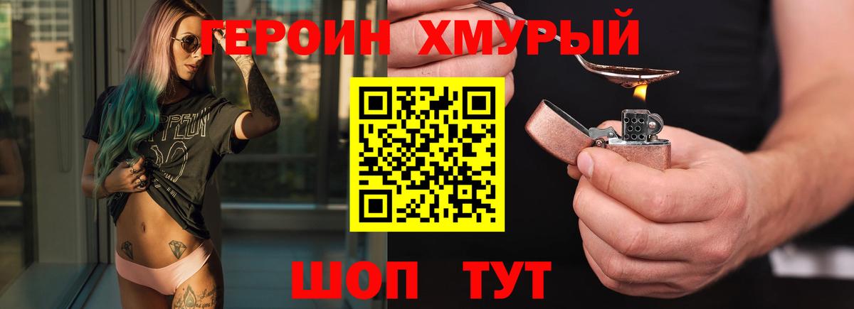Героин Афган Сургут