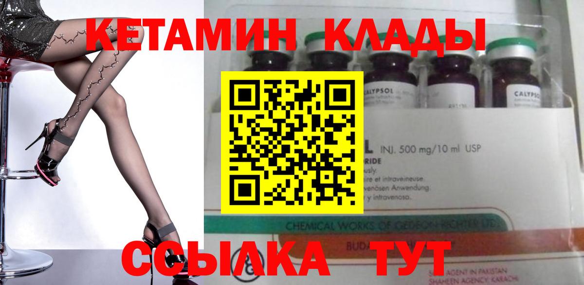 Кетамин ketamine  Кетамин ketamine  Вход с VPN  Сургут 