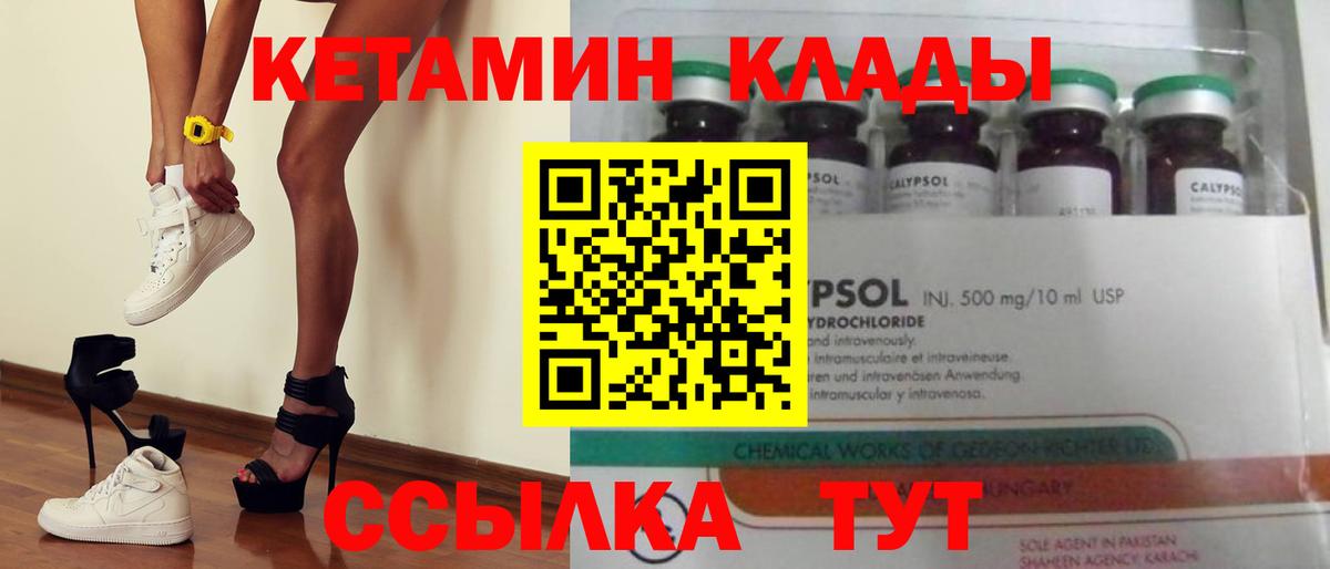 Кетамин VHQ Сургут