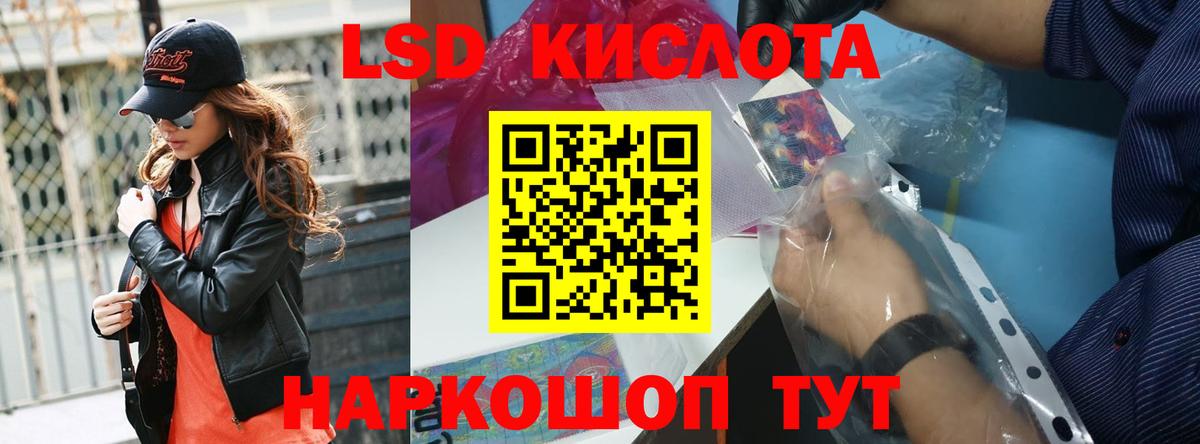LSD-25 экстази ecstasy  Вход с VPN  Сургут  LSD-25 экстази  ЛСД экстази кислота 