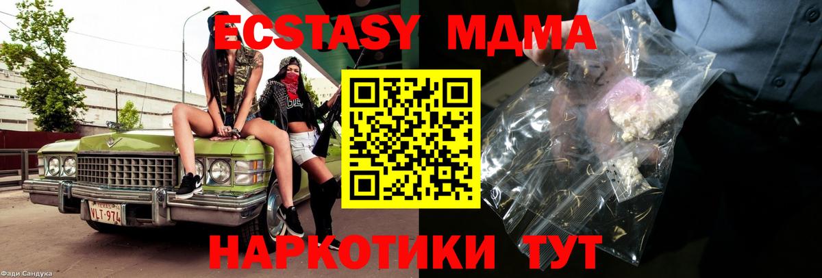 МДМА молли Сургут