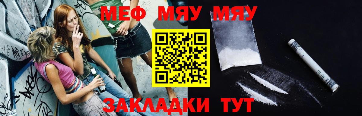 Меф мяу мяу  Мефедрон  Вход с VPN  Сургут  где можно купить   МЕФ mephedrone  Меф 