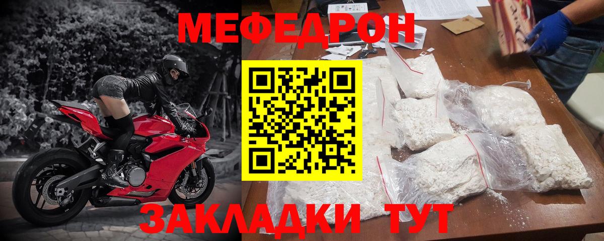 Меф кристаллы Сургут