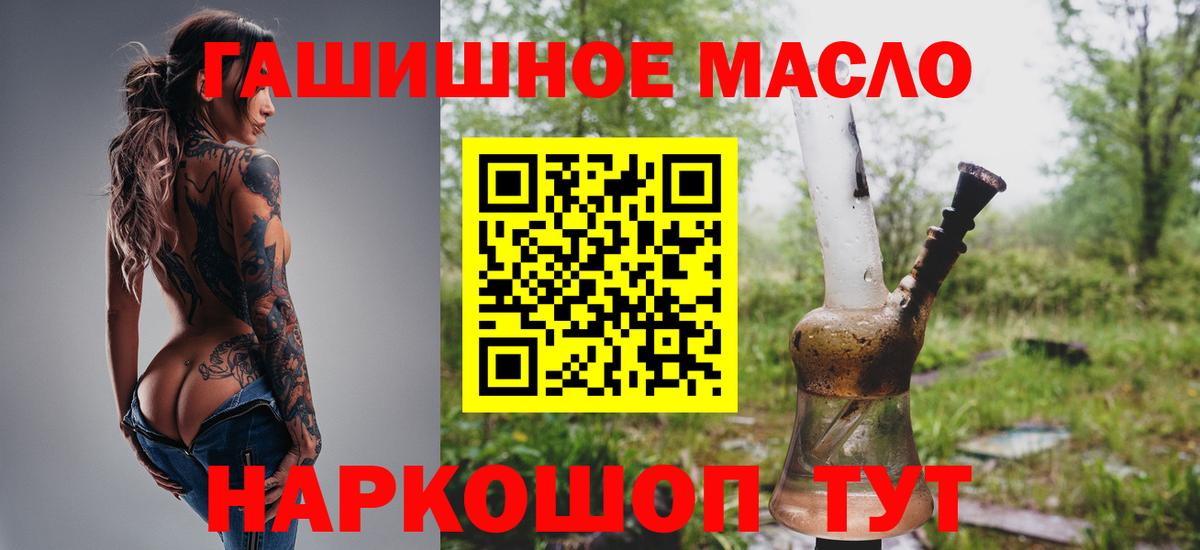 Дистиллят ТГК вейп  ТГК жижа  Вход с VPN  Сургут 