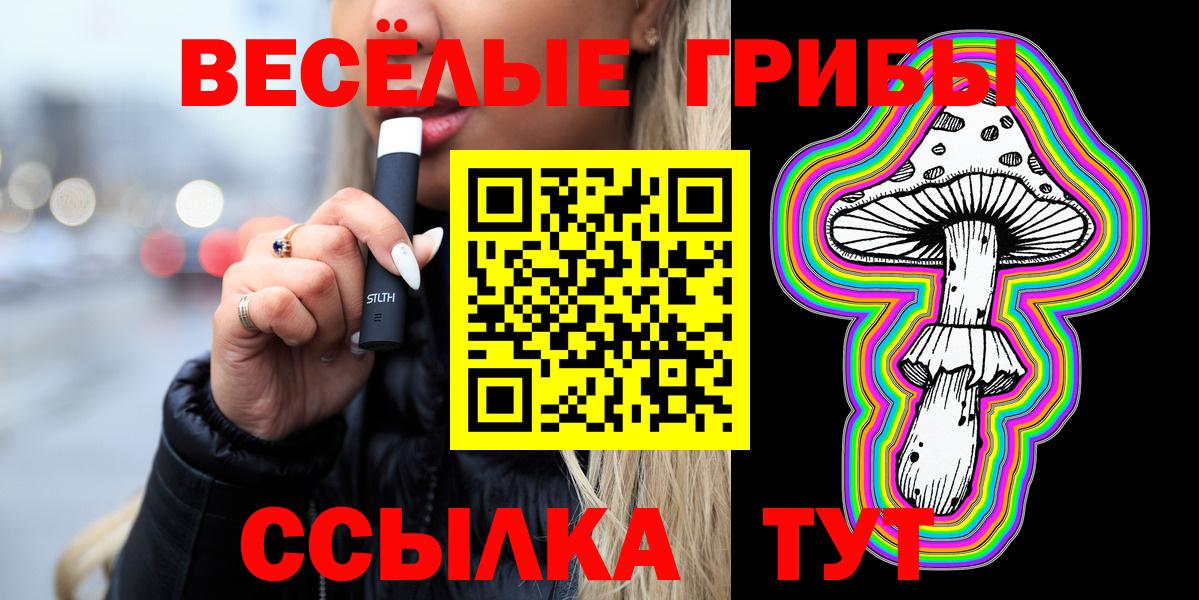 Галлюциногенные грибы ЛСД  Вход с VPN  Псилоцибиновые грибы Psilocybine cubensis  Сургут 