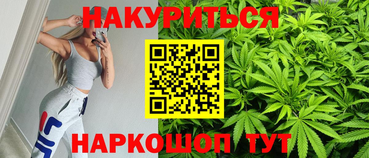 Бошки Шишки марихуана Сургут